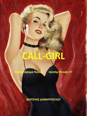 cover image of Call-Girl